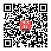 微信公众号二维码